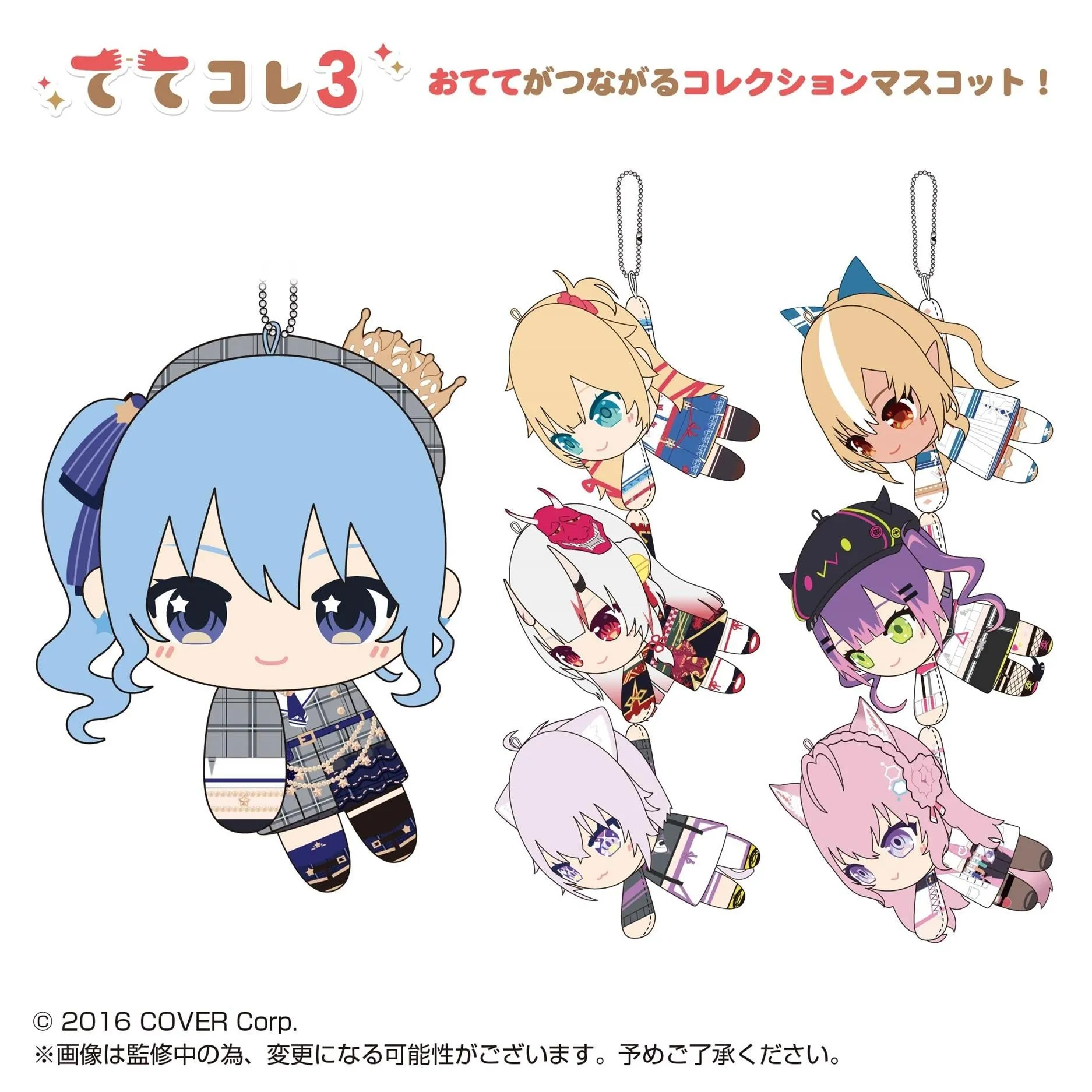 Hololive: TeteColle 3 Plush Mascot Blind Box