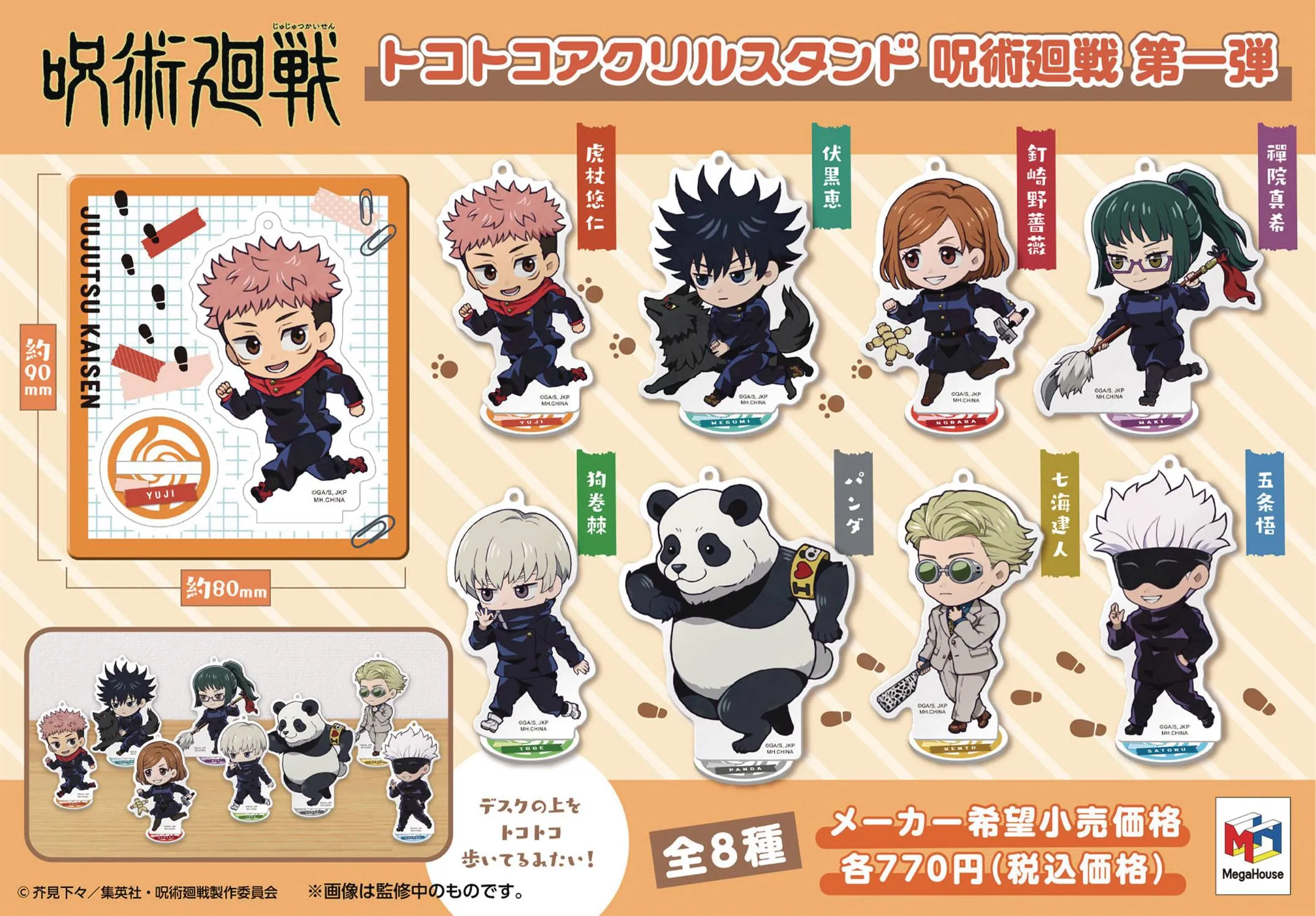 Jujutsu Kaisen Tokotoko Acrylic Stand Mystery Box