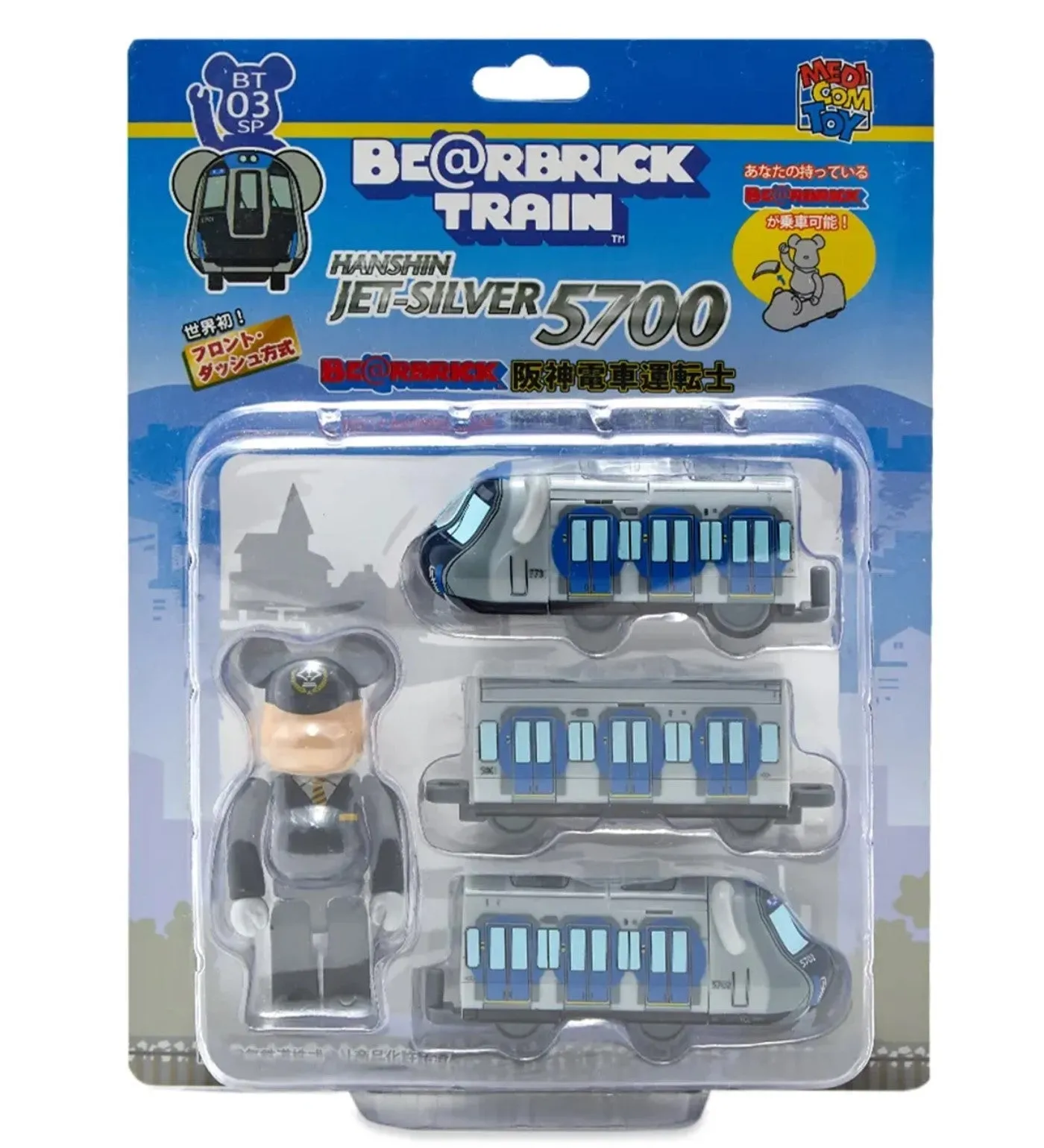 Train Hanshin Jet 5700 100% Silver Be@rbrick by Medicom Toy